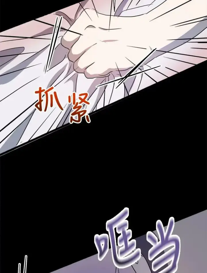 《被嫌弃的私生女》90.觉醒图60