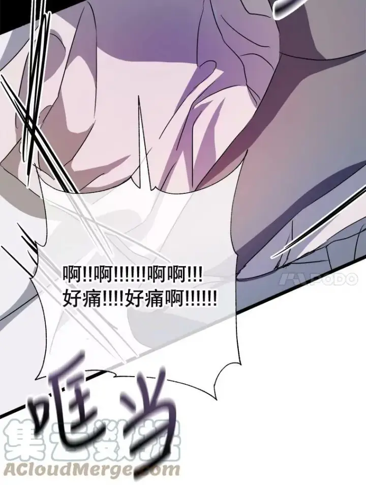 《被嫌弃的私生女》90.觉醒图61