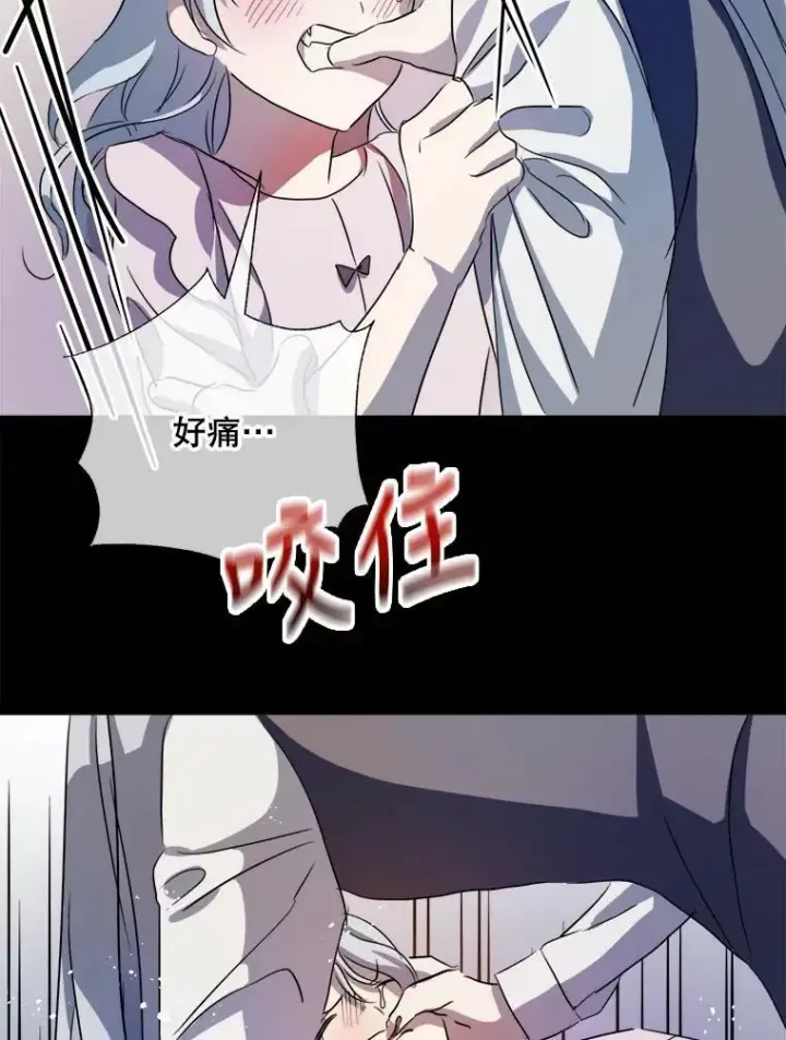 《被嫌弃的私生女》90.觉醒图63