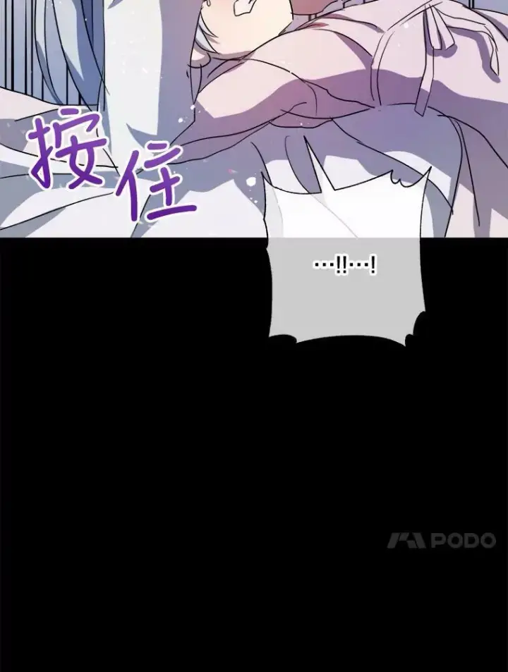 《被嫌弃的私生女》90.觉醒图64