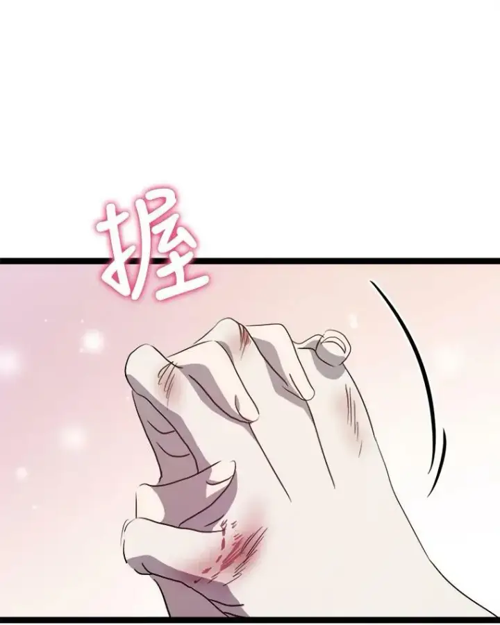 《被嫌弃的私生女》90.觉醒图70
