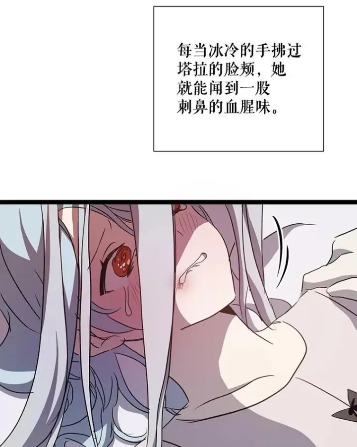 《被嫌弃的私生女》90.觉醒图72