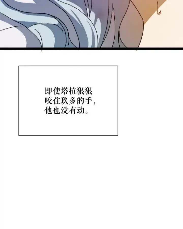 《被嫌弃的私生女》90.觉醒图74