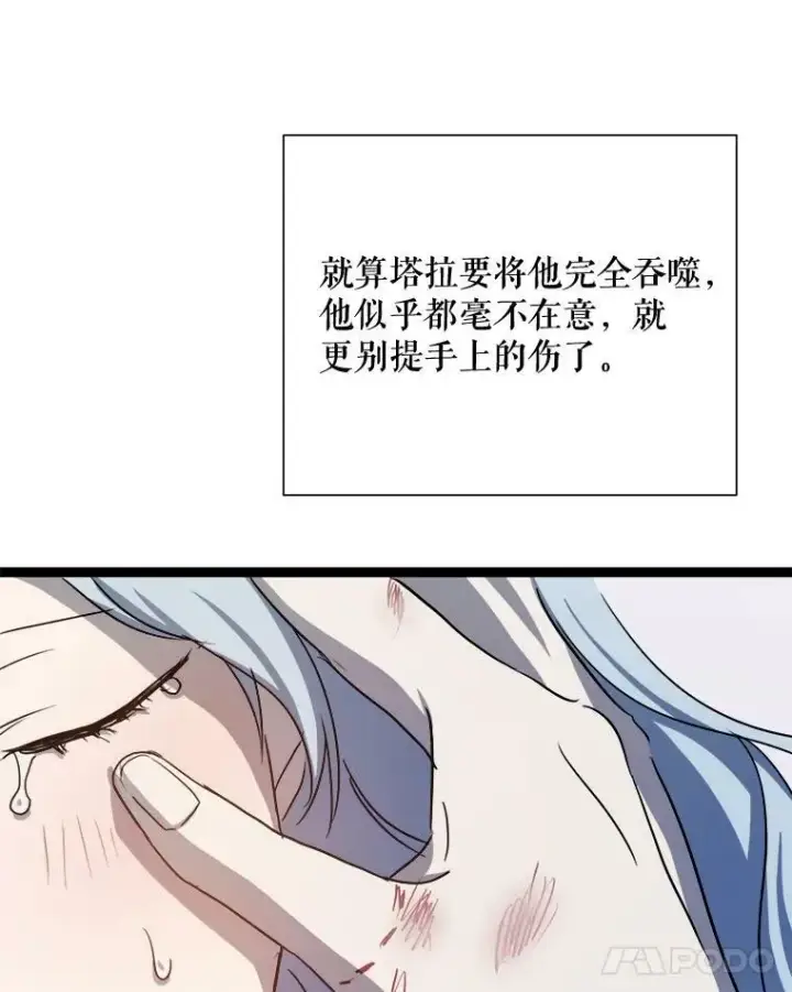 《被嫌弃的私生女》90.觉醒图75