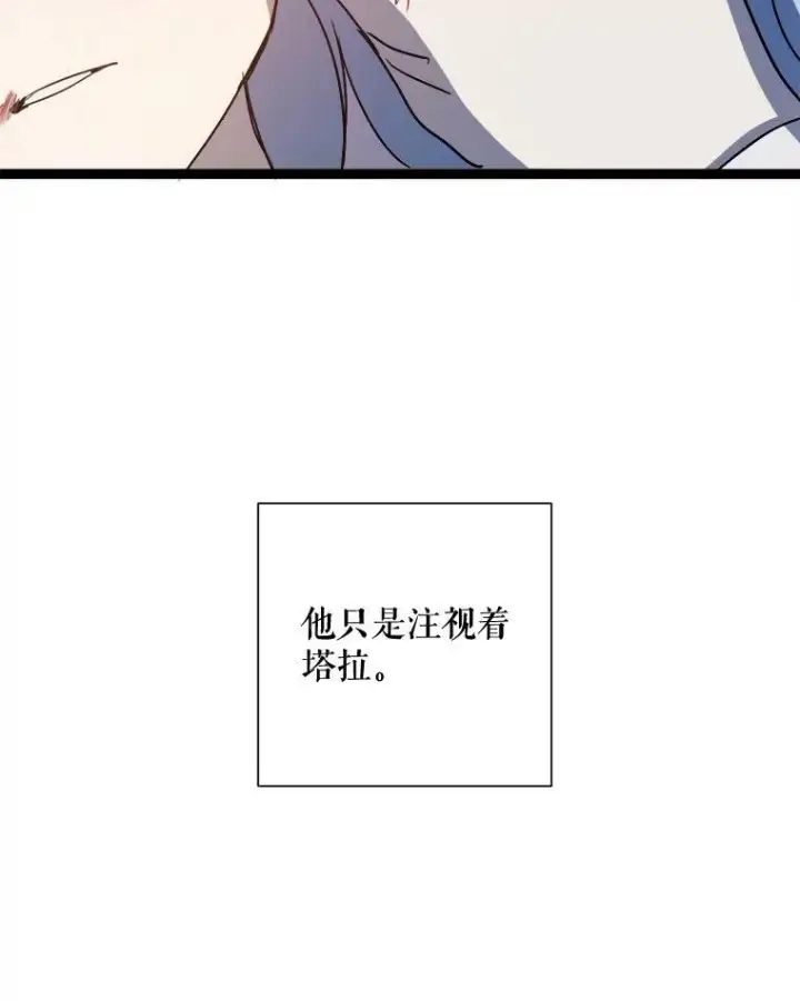 《被嫌弃的私生女》90.觉醒图76