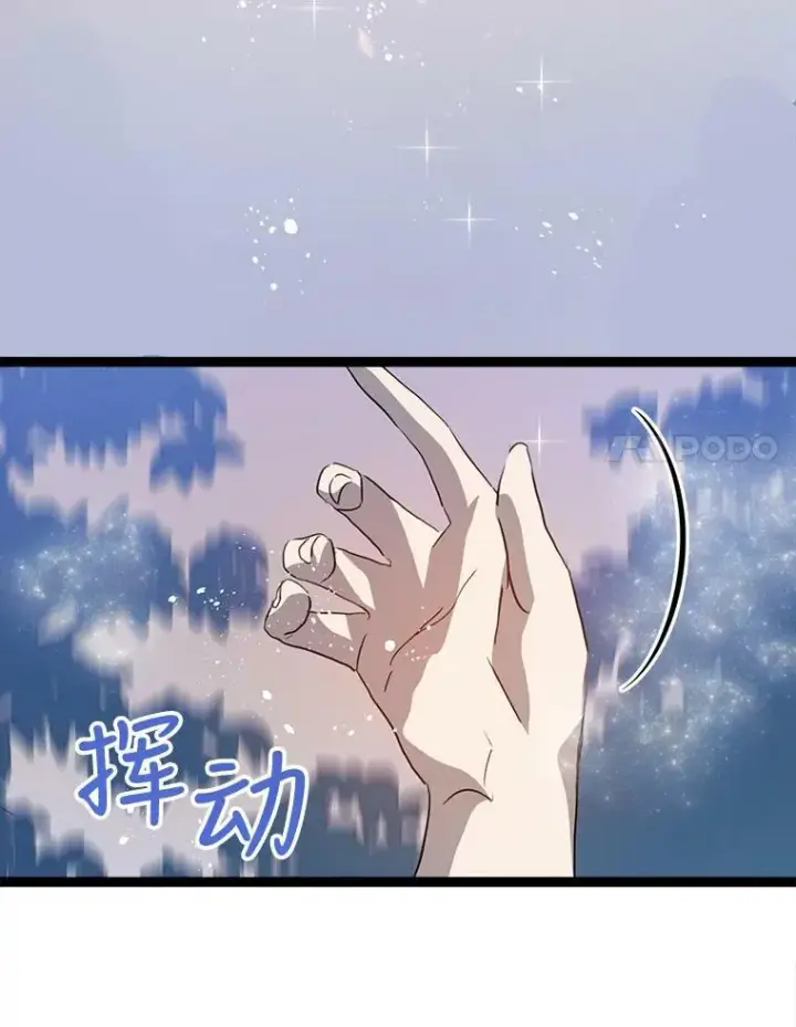 《被嫌弃的私生女》90.觉醒图8