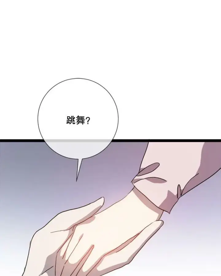 《被嫌弃的私生女》90.觉醒图80