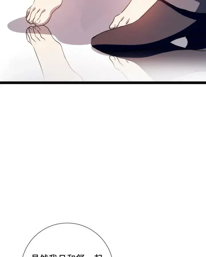 《被嫌弃的私生女》90.觉醒图82