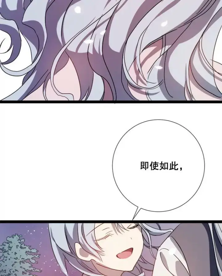 《被嫌弃的私生女》90.觉醒图84