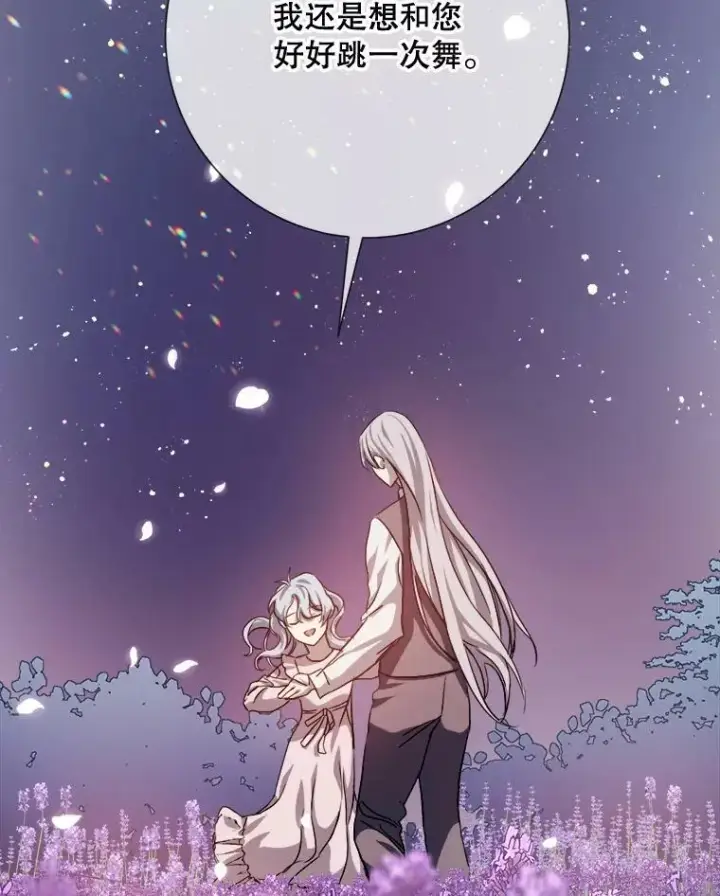 《被嫌弃的私生女》90.觉醒图86