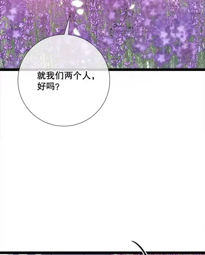 《被嫌弃的私生女》90.觉醒图87