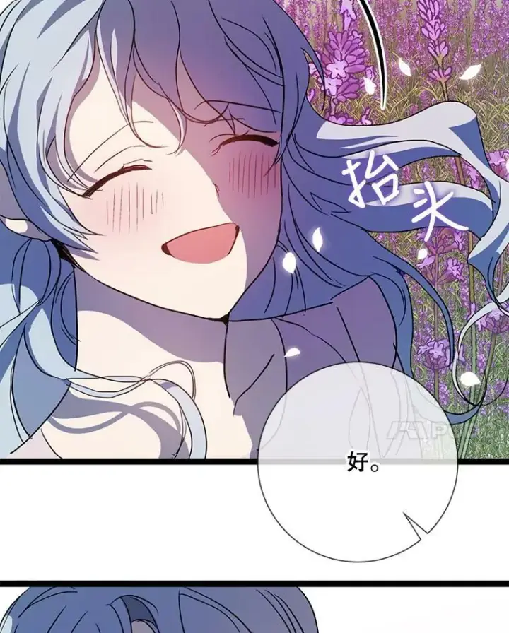 《被嫌弃的私生女》90.觉醒图88