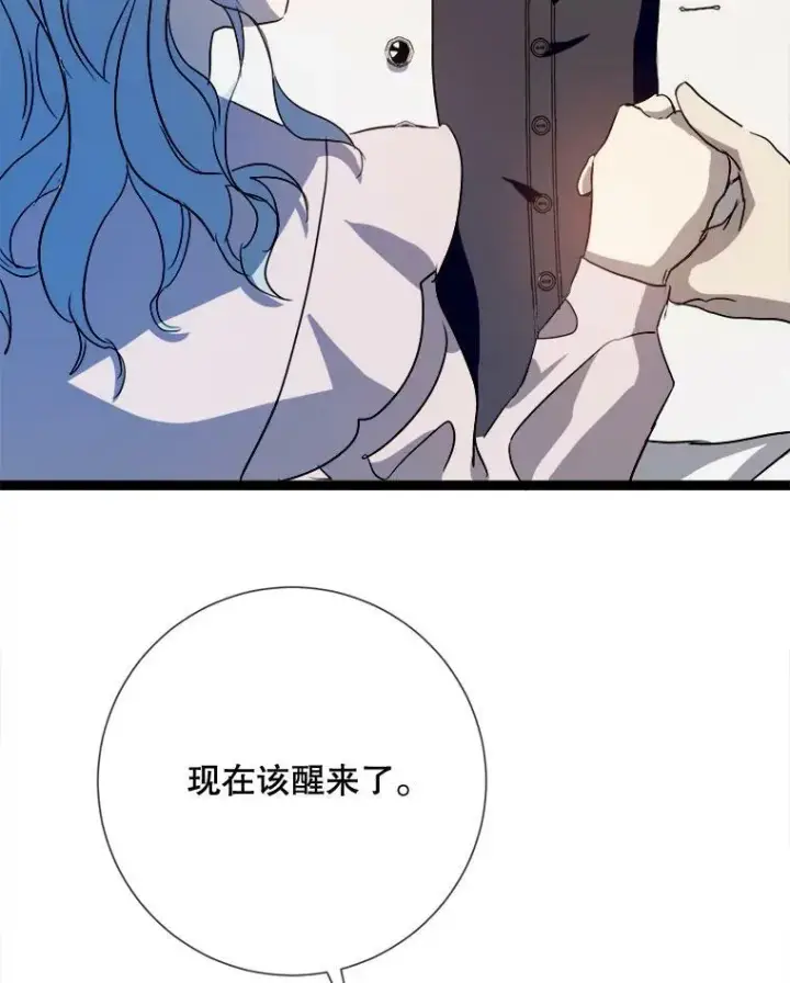 《被嫌弃的私生女》90.觉醒图91