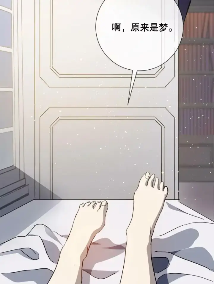 《被嫌弃的私生女》90.觉醒图96