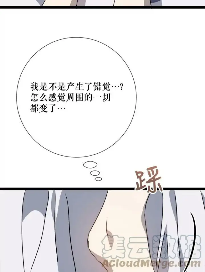 《被嫌弃的私生女》90.觉醒图97