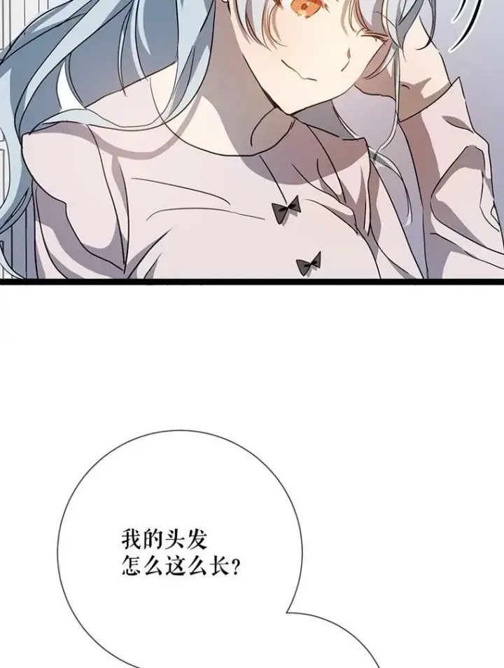 《被嫌弃的私生女》90.觉醒图99
