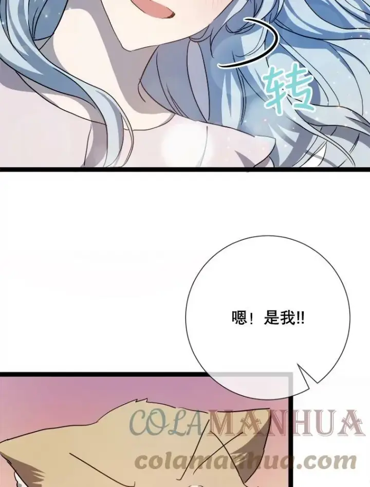 《被嫌弃的私生女》91.长大的塔拉图10