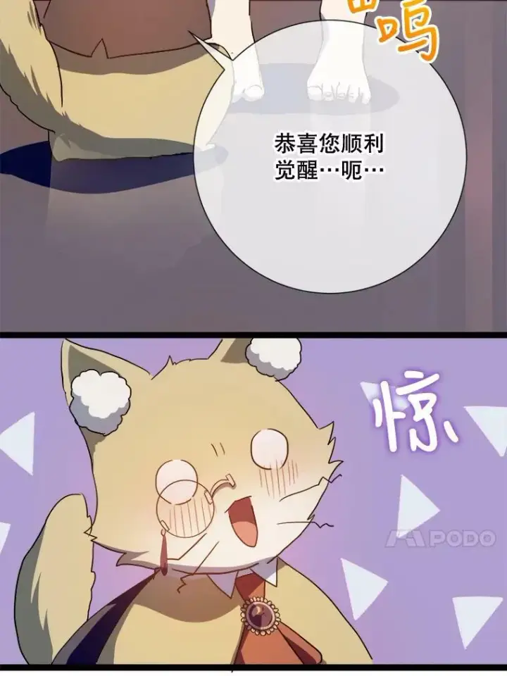 《被嫌弃的私生女》91.长大的塔拉图14