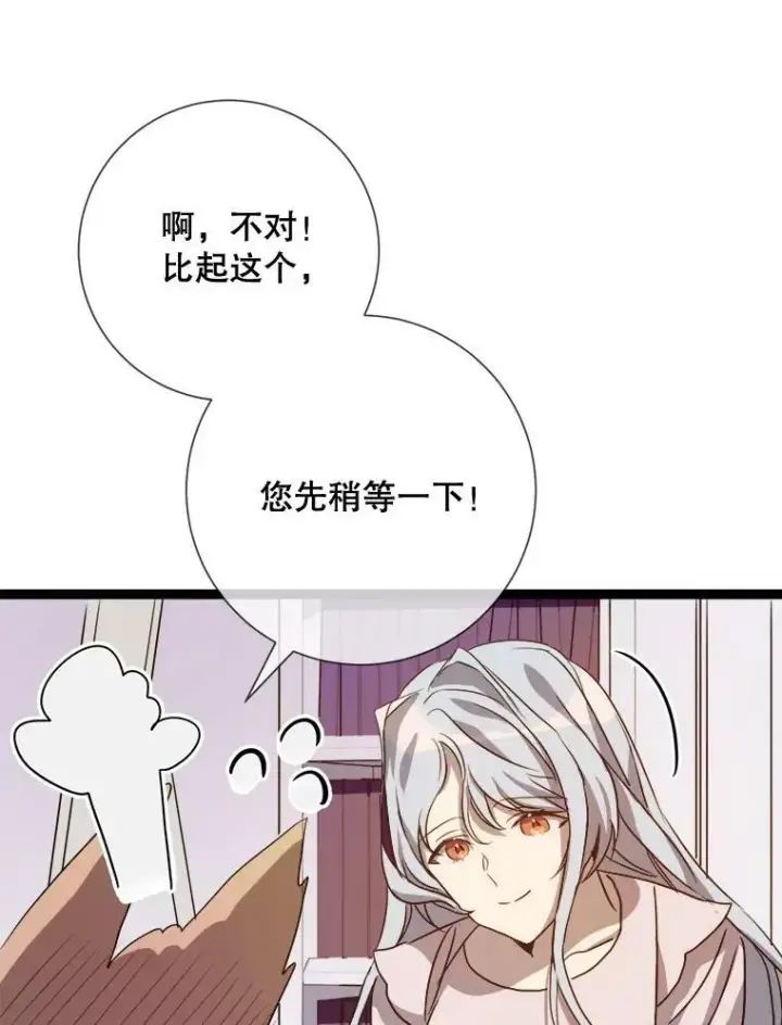 《被嫌弃的私生女》91.长大的塔拉图15