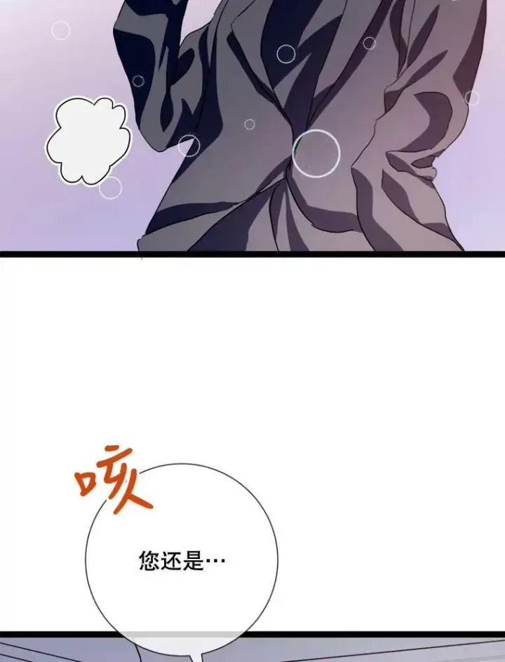《被嫌弃的私生女》91.长大的塔拉图17