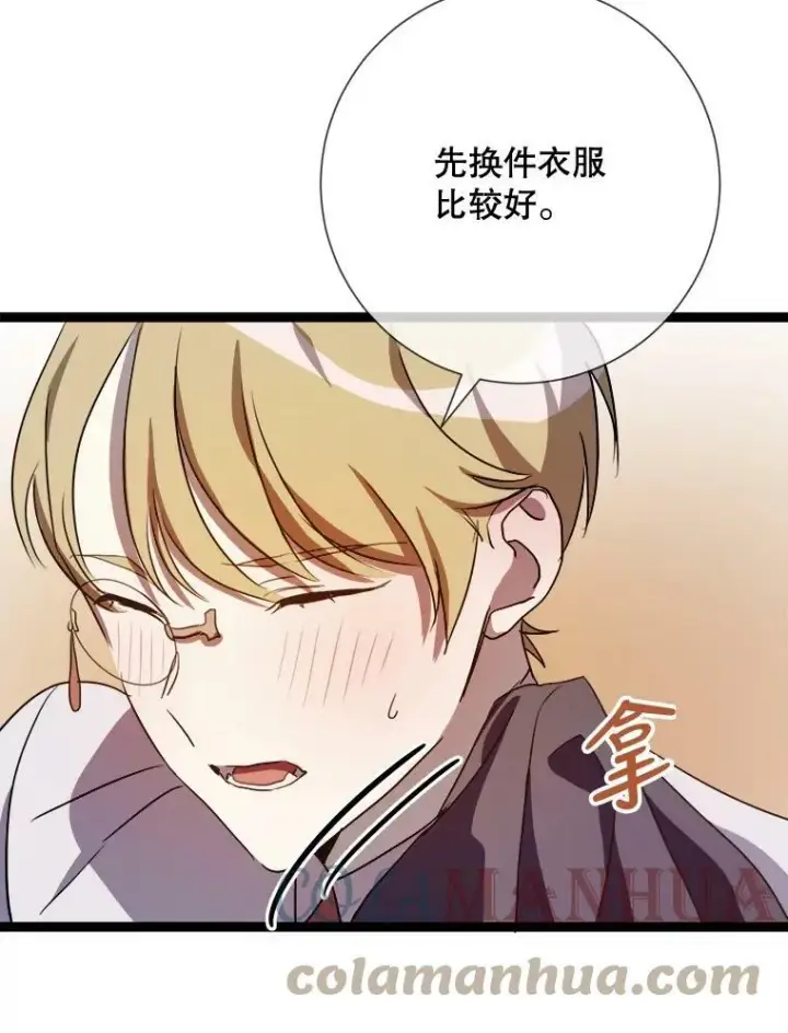 《被嫌弃的私生女》91.长大的塔拉图19
