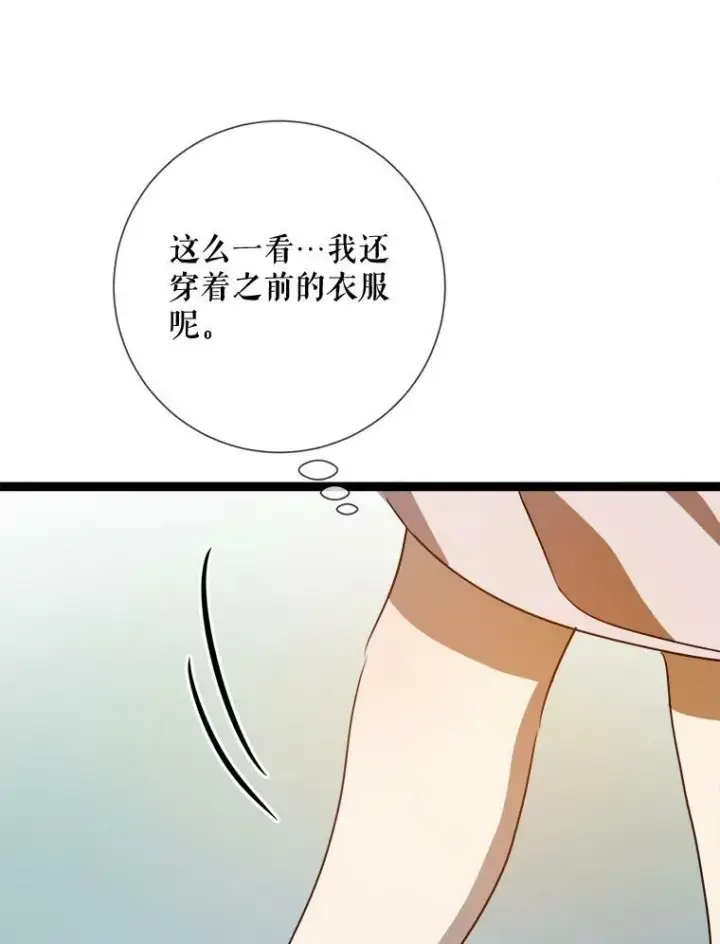 《被嫌弃的私生女》91.长大的塔拉图23