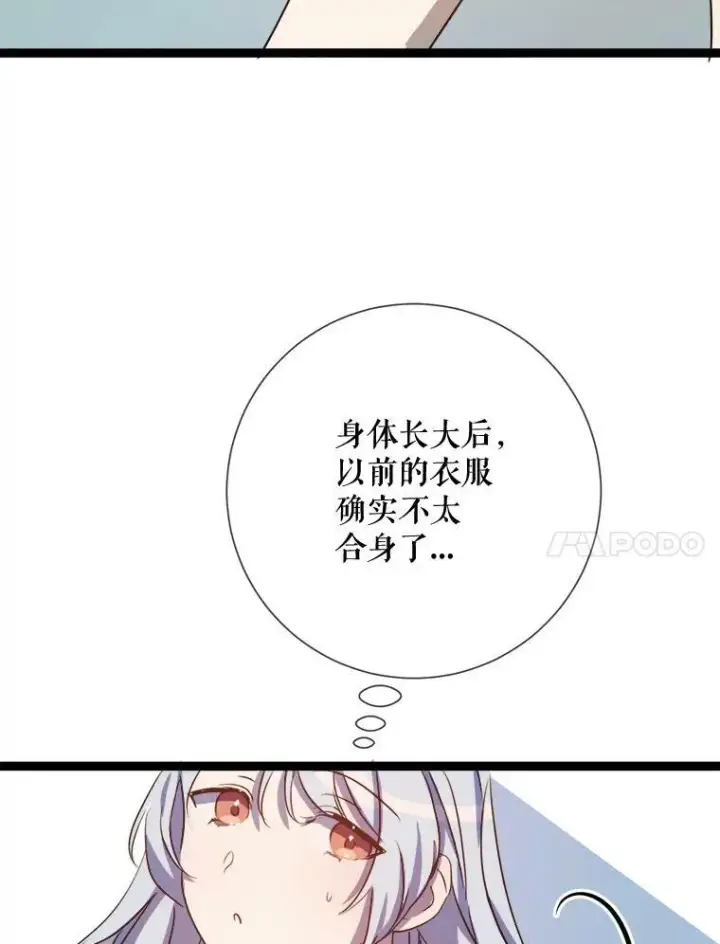 《被嫌弃的私生女》91.长大的塔拉图24