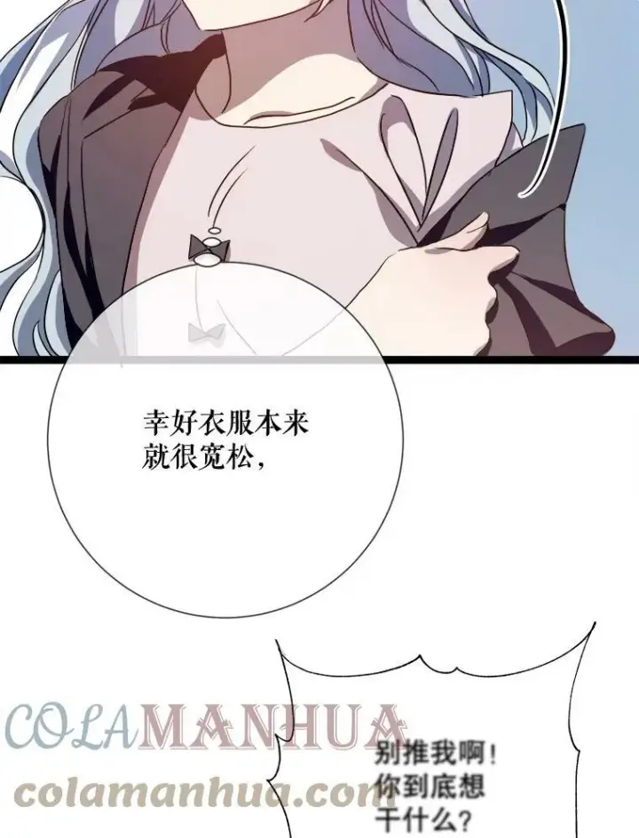 《被嫌弃的私生女》91.长大的塔拉图25