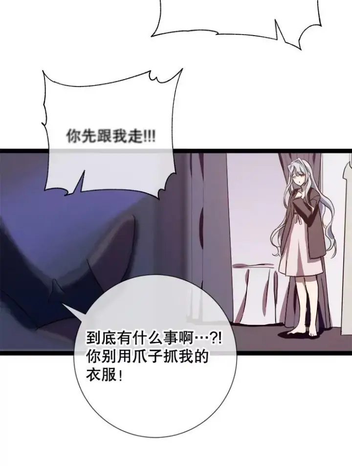 《被嫌弃的私生女》91.长大的塔拉图26