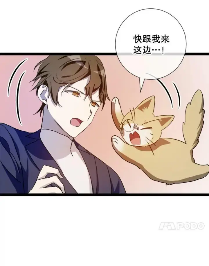 《被嫌弃的私生女》91.长大的塔拉图27