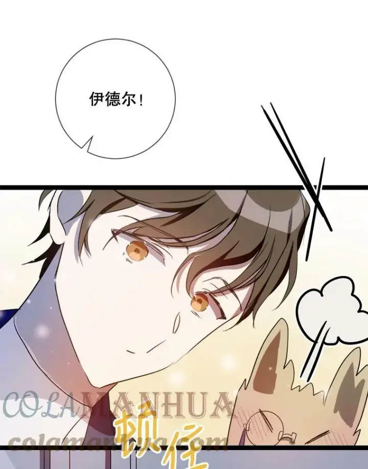 《被嫌弃的私生女》91.长大的塔拉图28