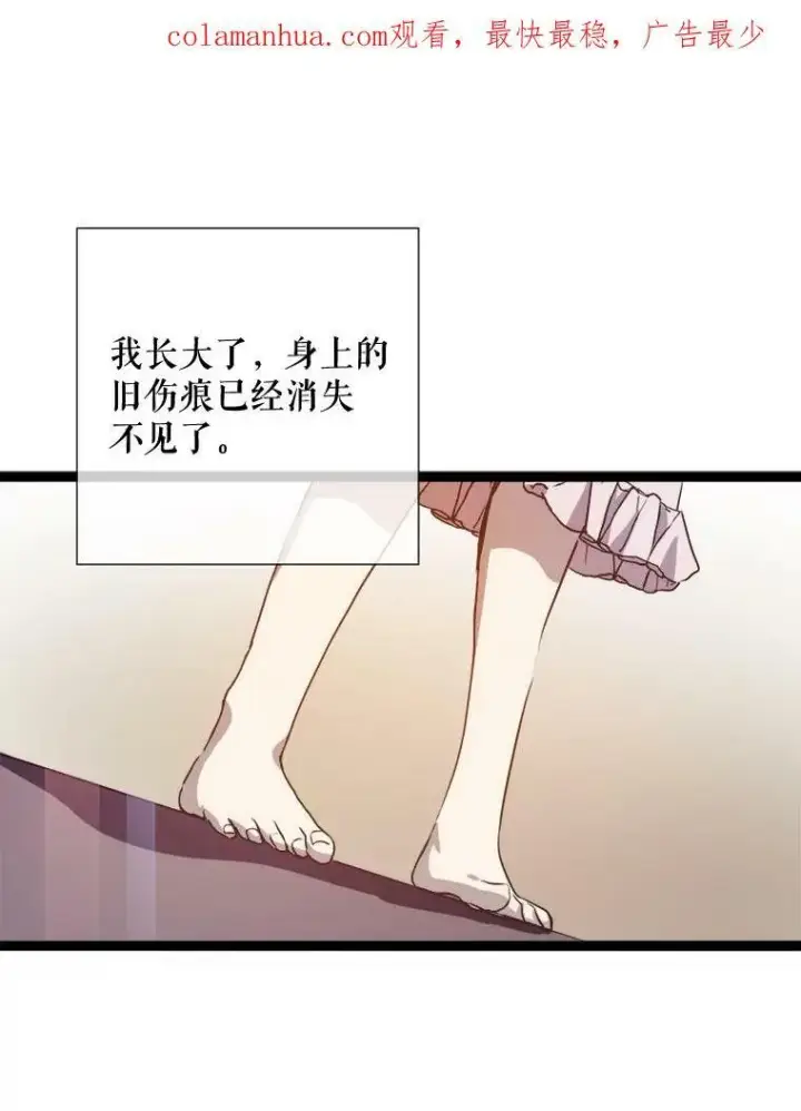 《被嫌弃的私生女》91.长大的塔拉图3