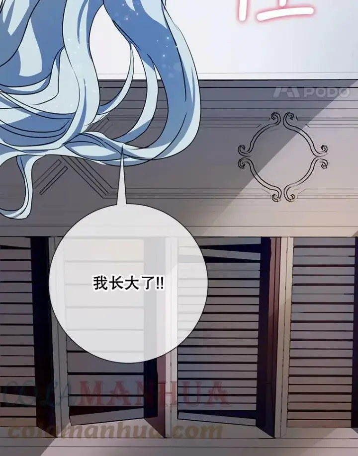 《被嫌弃的私生女》91.长大的塔拉图31