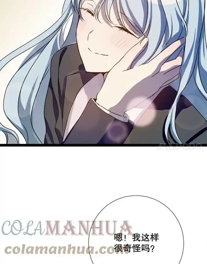 《被嫌弃的私生女》91.长大的塔拉图34