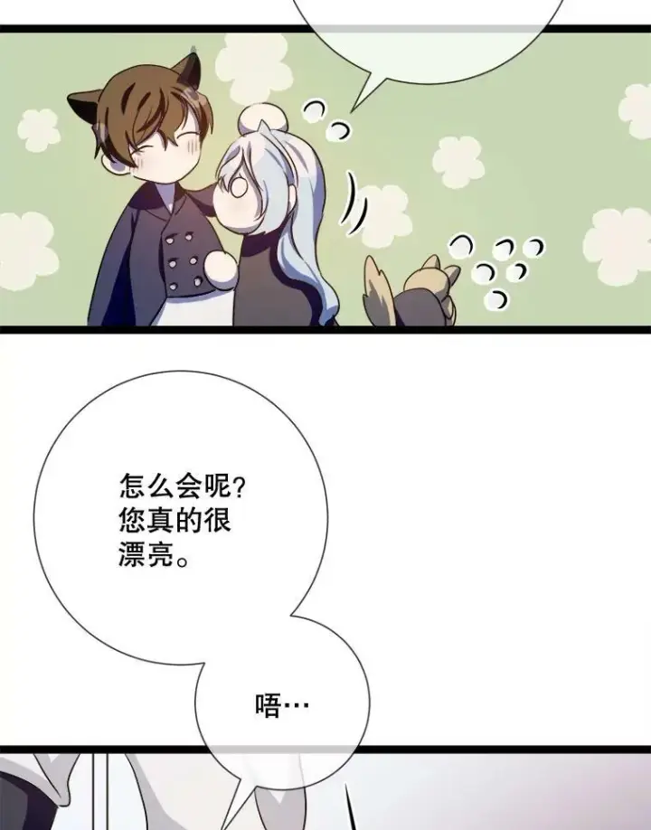 《被嫌弃的私生女》91.长大的塔拉图35