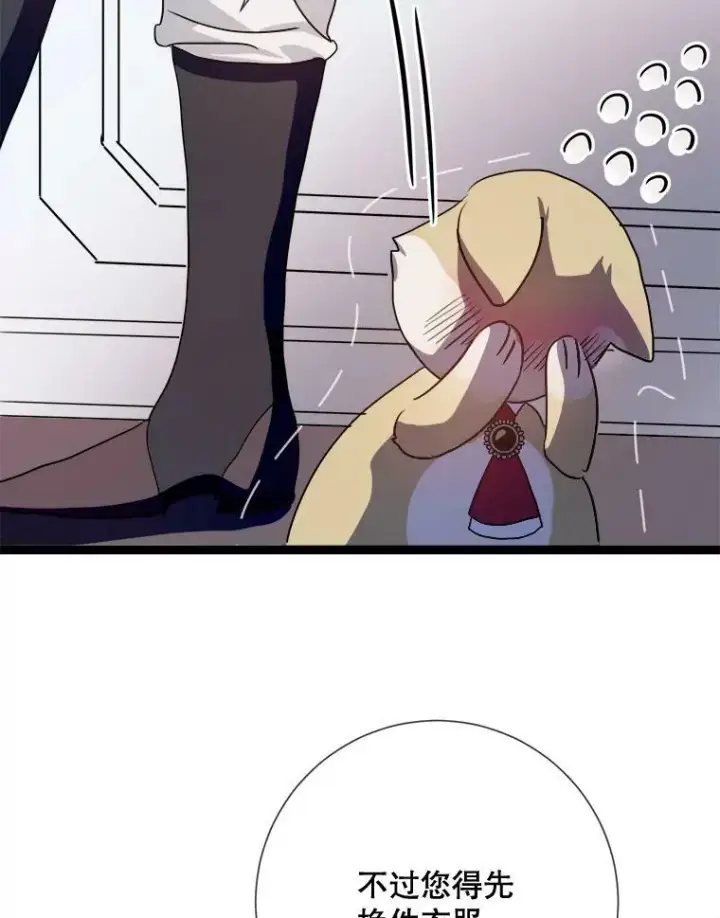 《被嫌弃的私生女》91.长大的塔拉图36