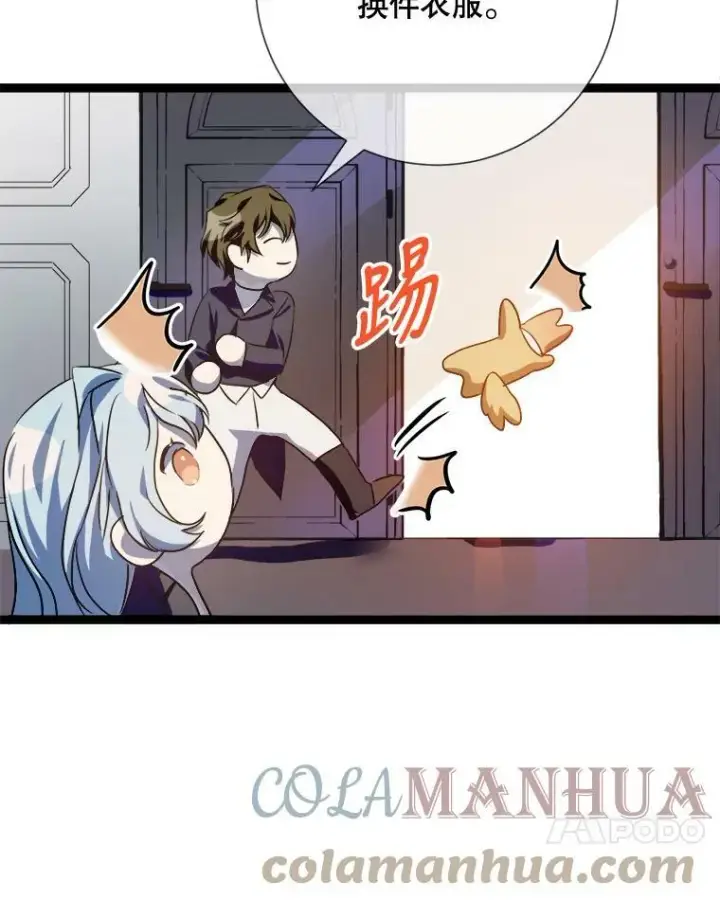 《被嫌弃的私生女》91.长大的塔拉图37
