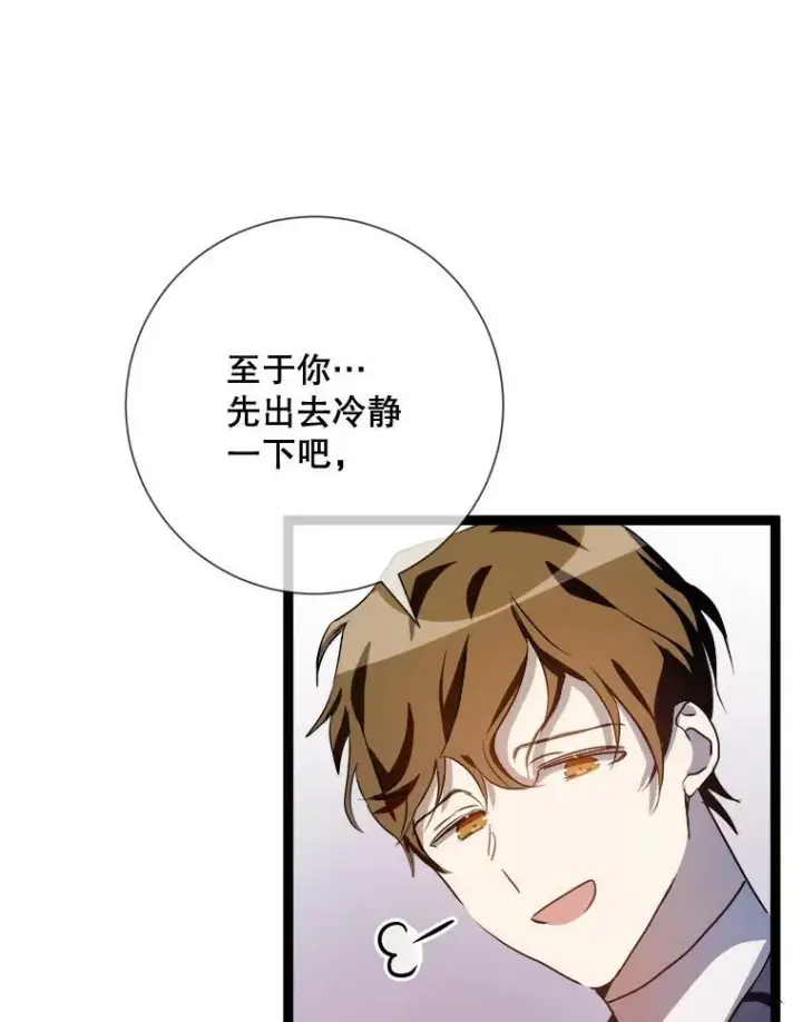 《被嫌弃的私生女》91.长大的塔拉图38