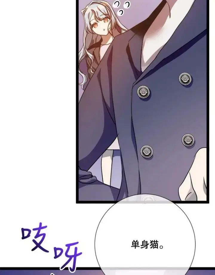 《被嫌弃的私生女》91.长大的塔拉图39