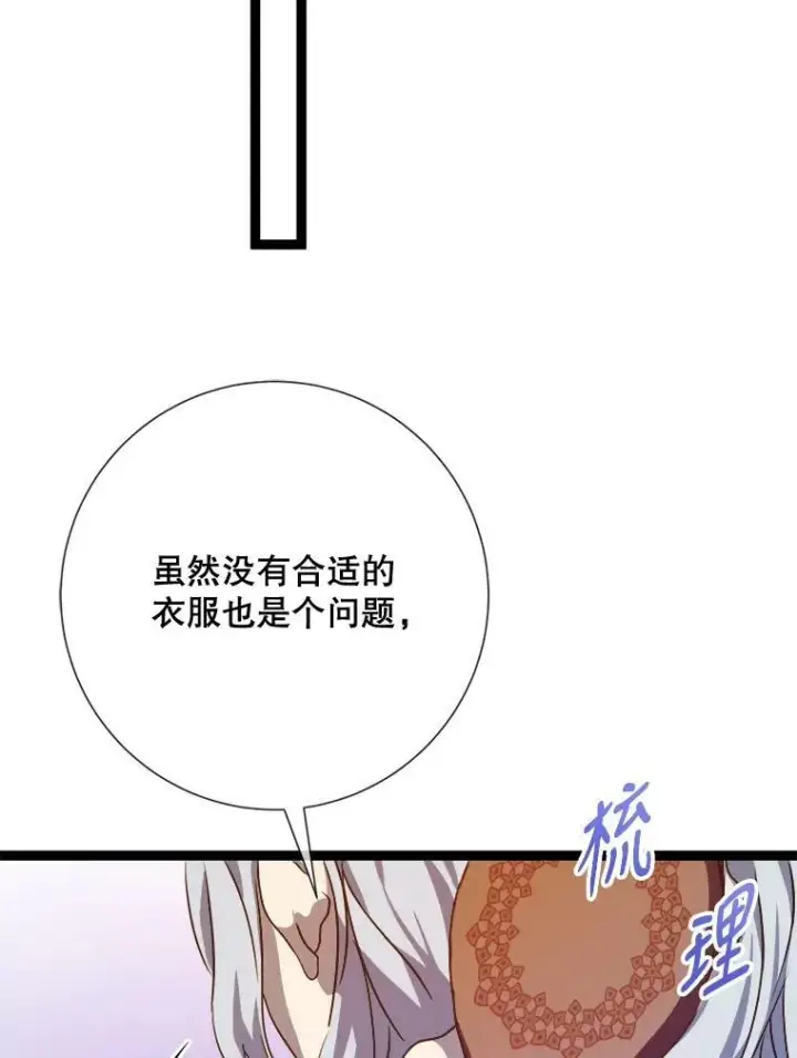《被嫌弃的私生女》91.长大的塔拉图42