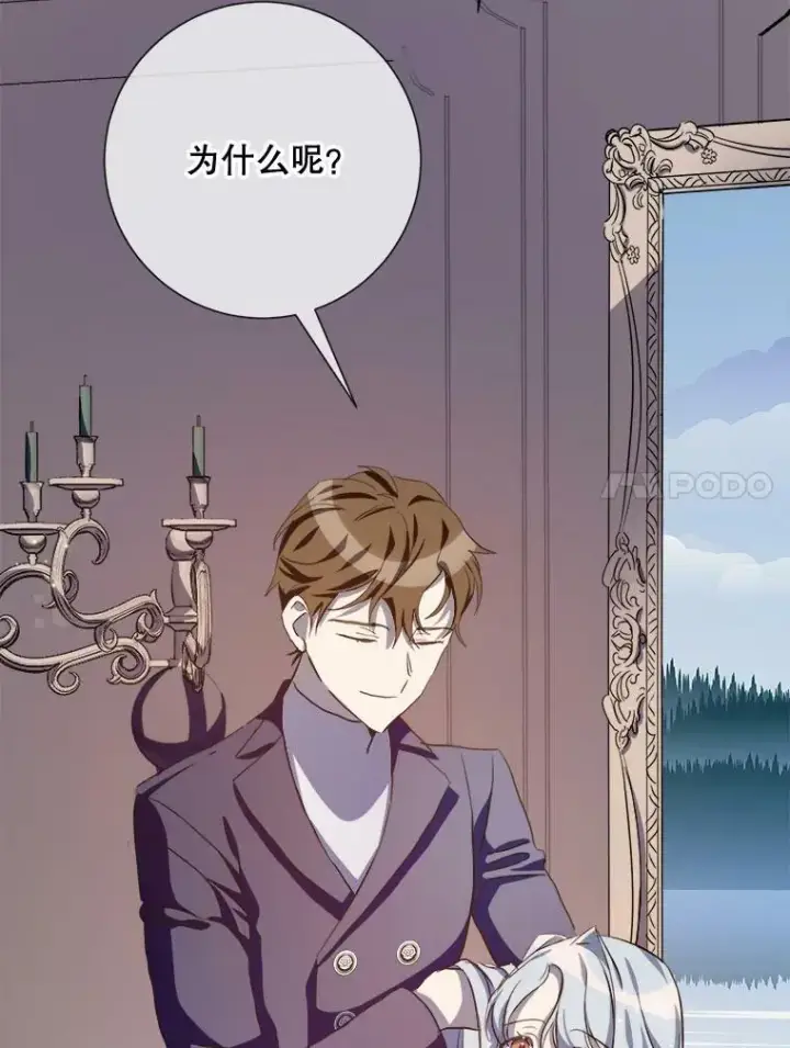 《被嫌弃的私生女》91.长大的塔拉图44