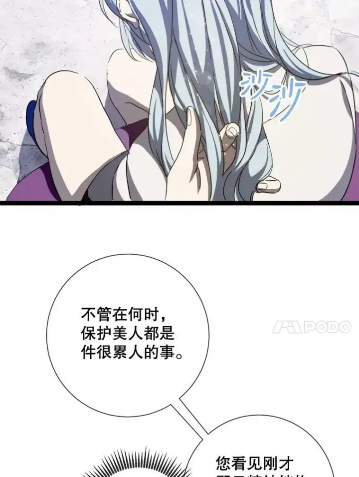 《被嫌弃的私生女》91.长大的塔拉图47