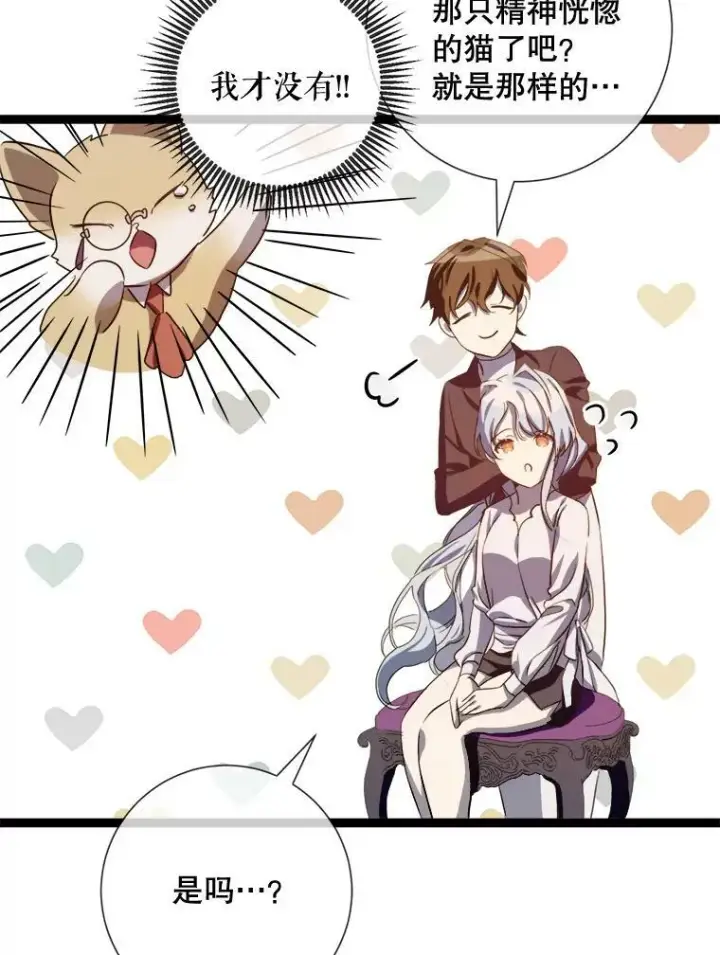 《被嫌弃的私生女》91.长大的塔拉图48