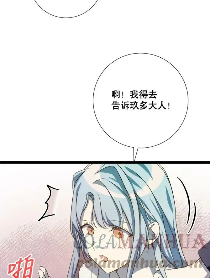《被嫌弃的私生女》91.长大的塔拉图49