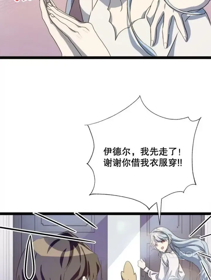 《被嫌弃的私生女》91.长大的塔拉图50