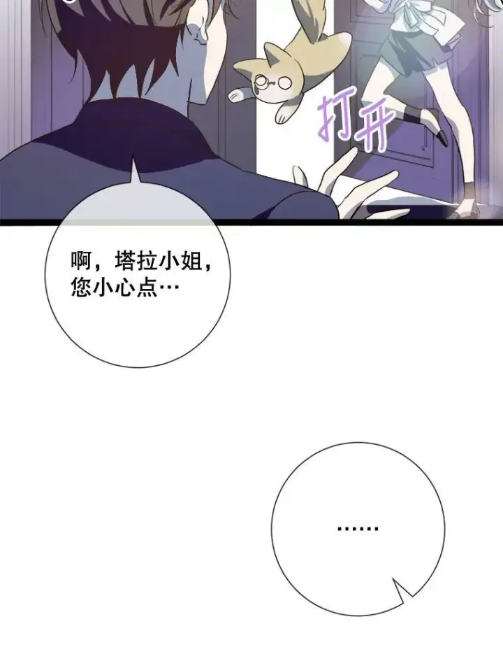 《被嫌弃的私生女》91.长大的塔拉图51