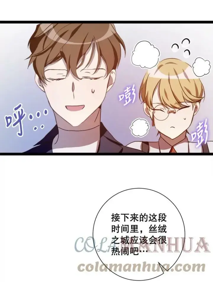 《被嫌弃的私生女》91.长大的塔拉图52