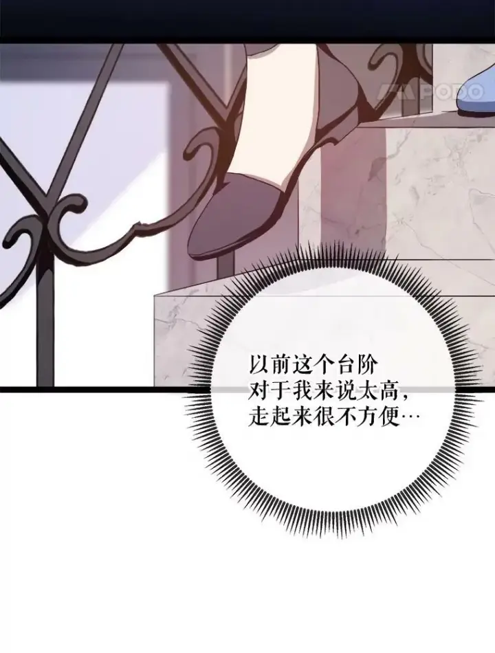 《被嫌弃的私生女》91.长大的塔拉图54