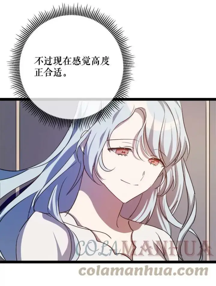 《被嫌弃的私生女》91.长大的塔拉图55