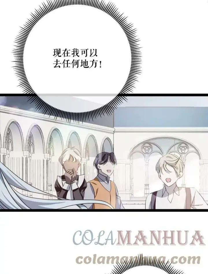 《被嫌弃的私生女》91.长大的塔拉图58